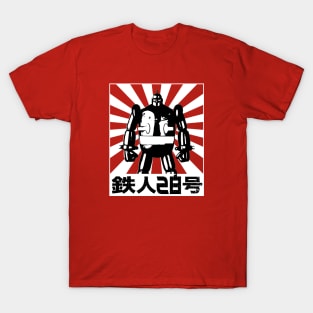 GIGANTOR Tetsujin 28-go - Rising sun T-Shirt